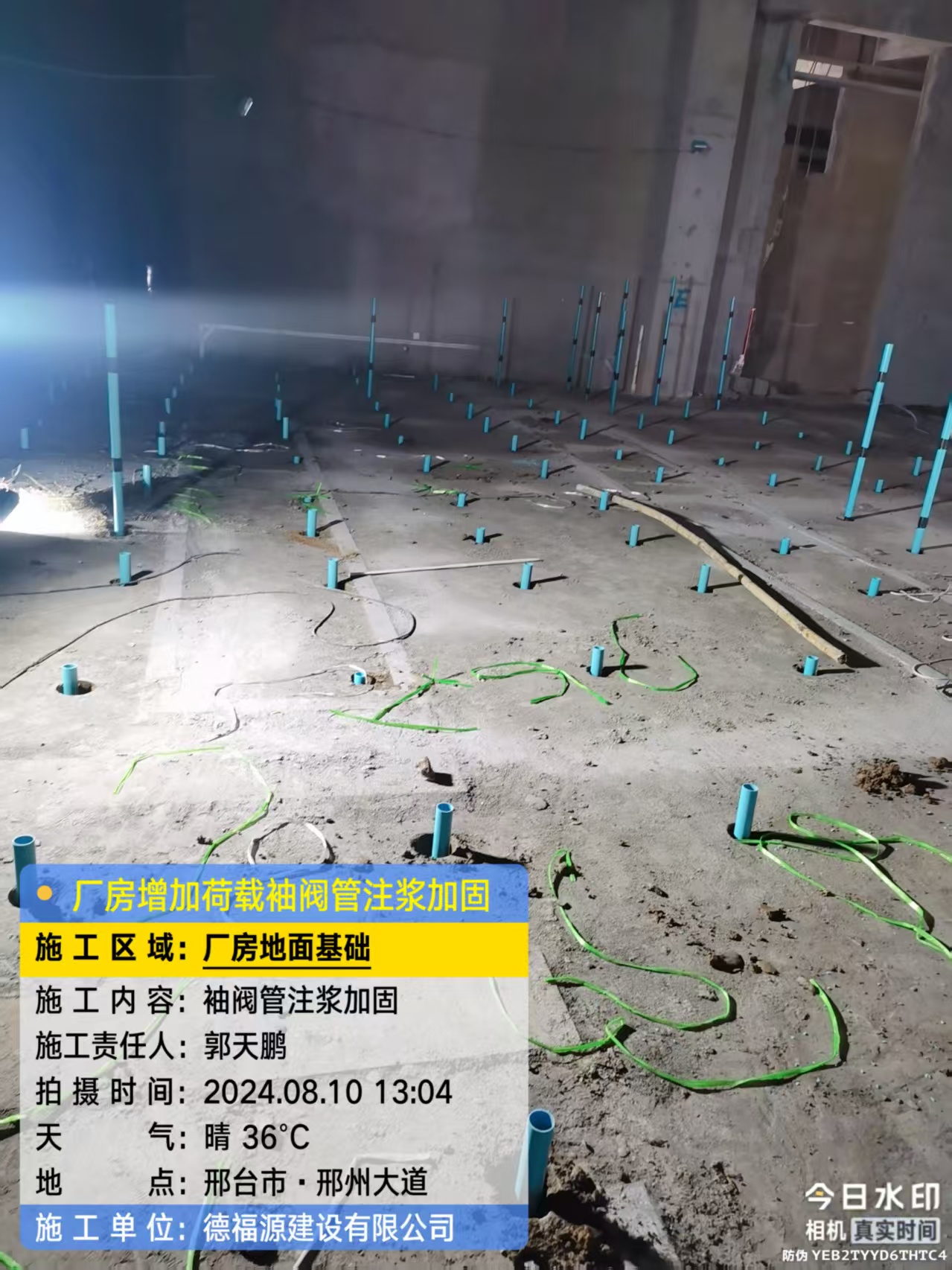 馆陶袖阀管注浆施工