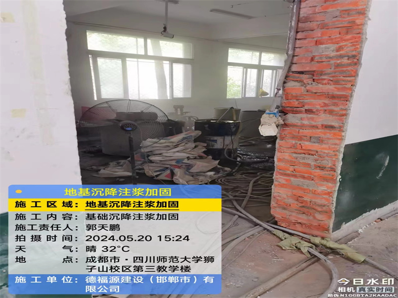 馆陶高压旋喷注浆在地基下沉注浆加固中的应用