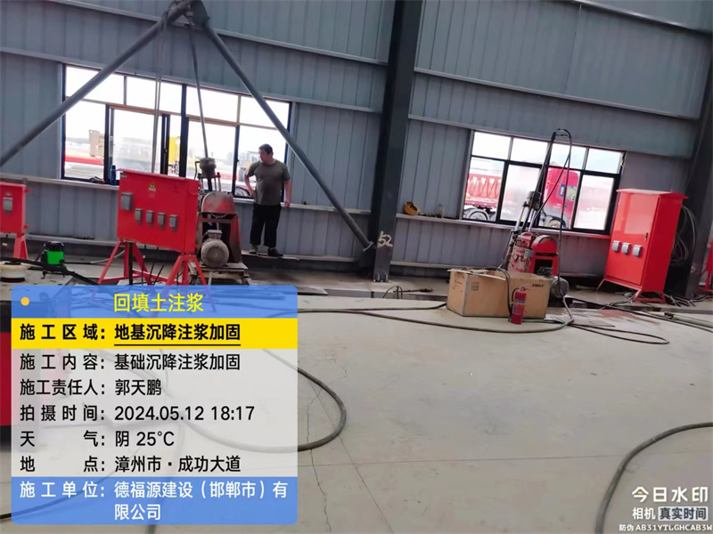 馆陶地基下沉注浆加固后的房屋稳固性评价