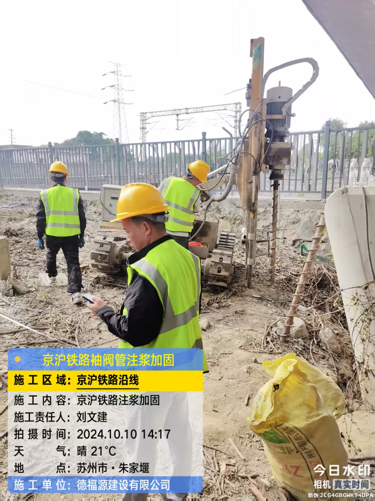 馆陶袖阀管注浆工艺